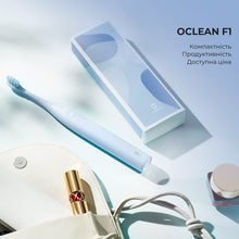 Завантажте зображення в засіб перегляду галереї, Електрична зубна щітка Oclean F1 компактна, продуктивна та за доступною ціною
